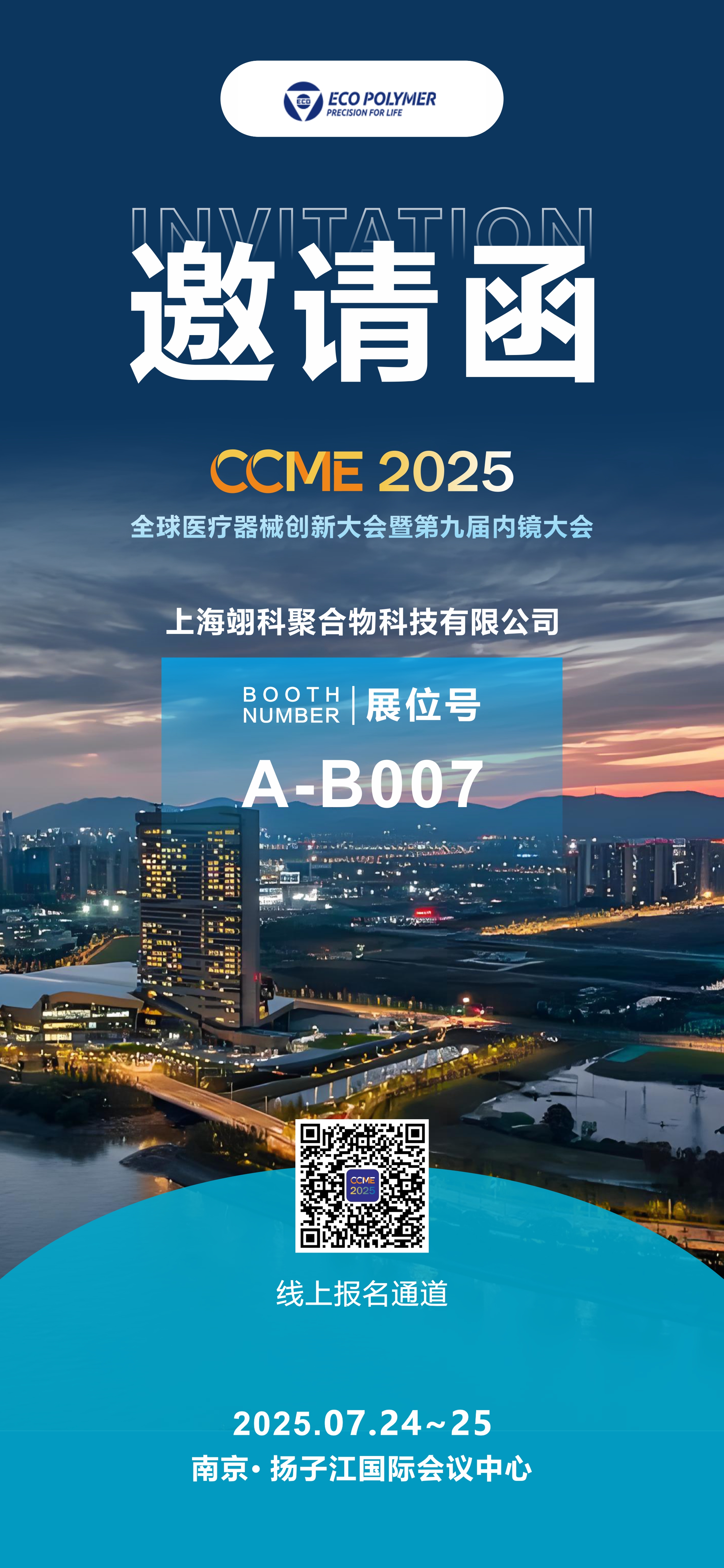 南京展会.jpg